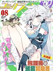 墨线之城漫画改编剧海报