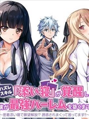 拳台之外漫画改编剧海报