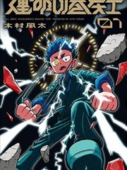 墨线之城漫画改编剧缩略图